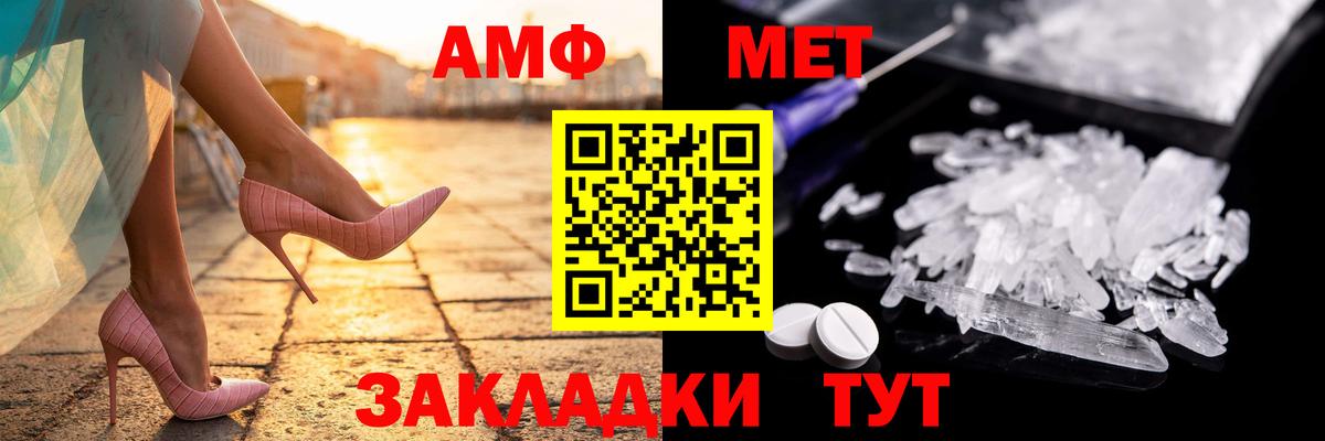 Амфетамин  Amphetamine Premium  Вход с VPN  Торжок 