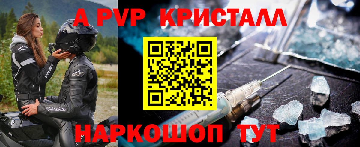 Alpha PVP крисы CK  Вход с VPN  Alfa_PVP  Alpha PVP СК КРИС  Торжок 
