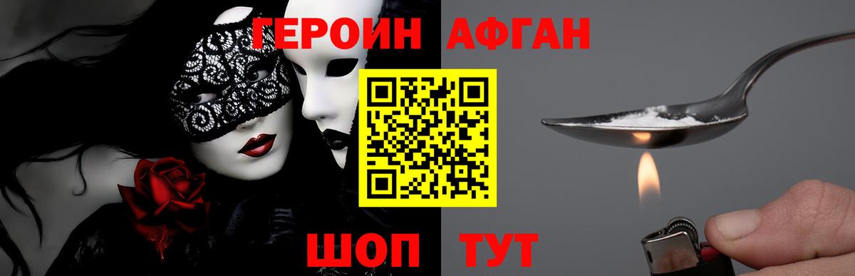 Героин герыч  Вход с VPN  Торжок 