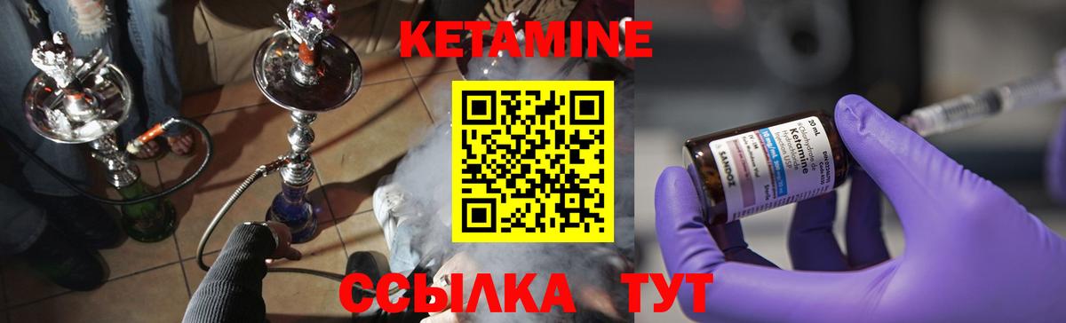 Кетамин VHQ  Кетамин VHQ  Торжок  Вход с VPN 