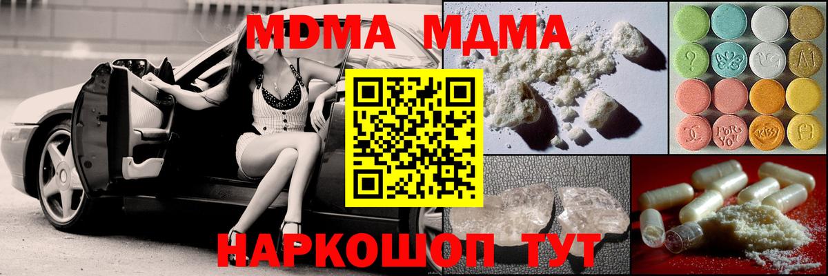 MDMA VHQ  Вход с VPN  MDMA  МДМА молли  Торжок 