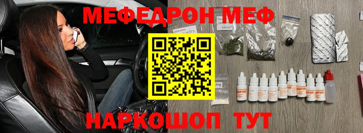 Меф  Мефедрон  Вход с VPN  Торжок  МЯУ-МЯУ mephedrone  Меф mephedrone 