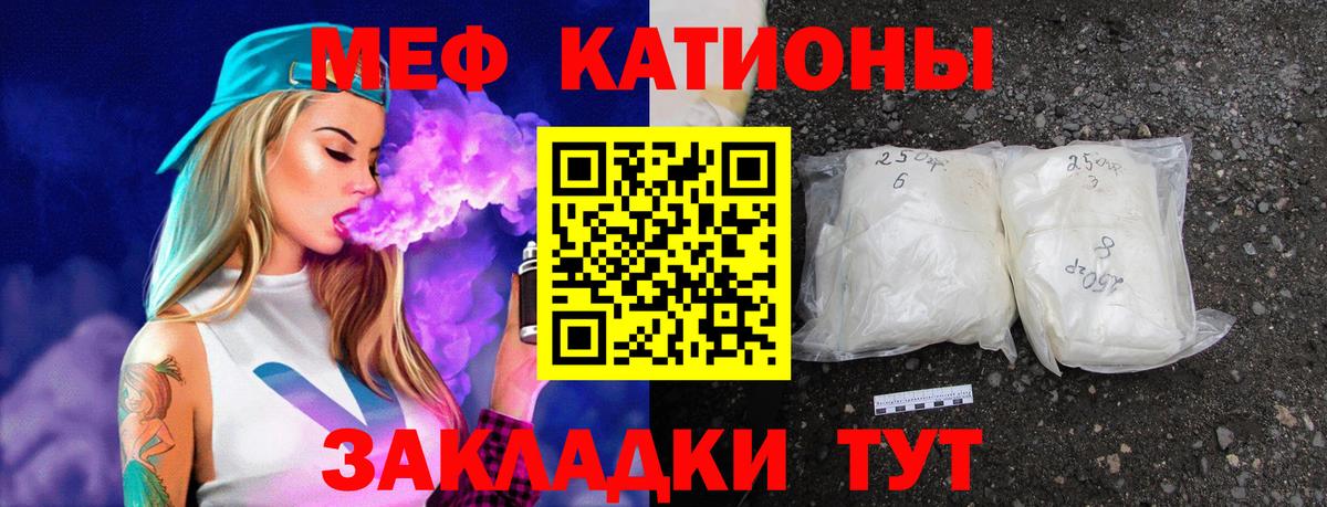Меф кристаллы Торжок