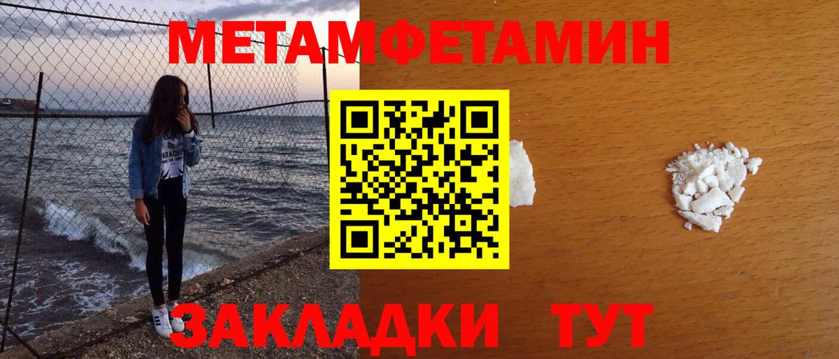 Торжок  Первитин пудра  Первитин пудра  Вход с VPN 