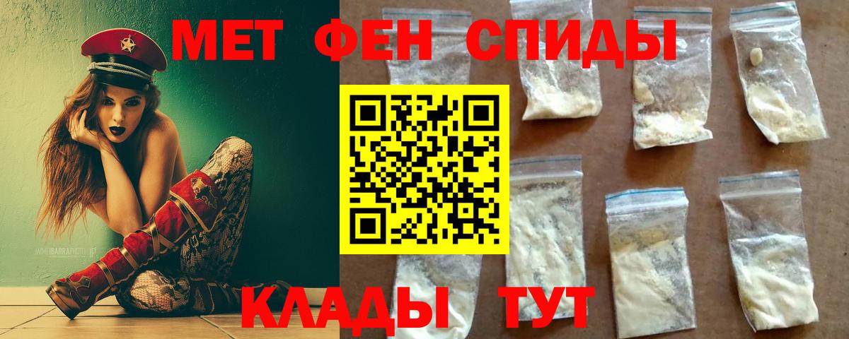 Метамфетамин Methamphetamine Торжок