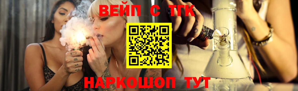 ТГК гашишное масло Торжок